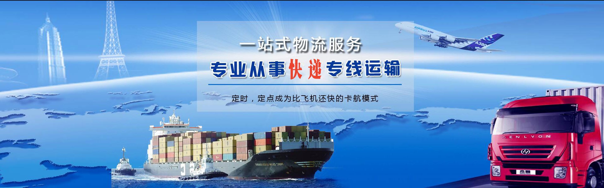 锡林郭勒盟到克罗地亚物流公司-锡林郭勒盟至克罗地亚物流专线-锡林郭勒盟空运到克罗地亚-优时通物流有限公司